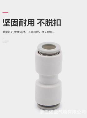 管白色直通6变径对接气接头KB2H/KQ204/0/08/1H0/12-00-06-08-10