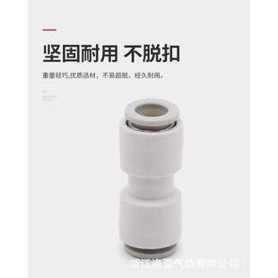 1H0 管白色直通6变径对接气接头KB2H KQ204