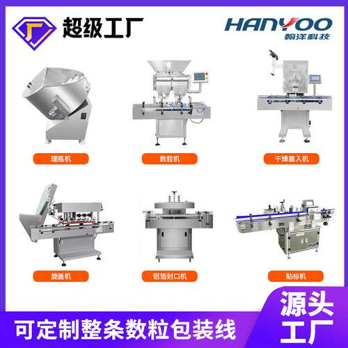 自江苏他达拉药非药数片丸动数粒机数粒933装瓶机自动计设备