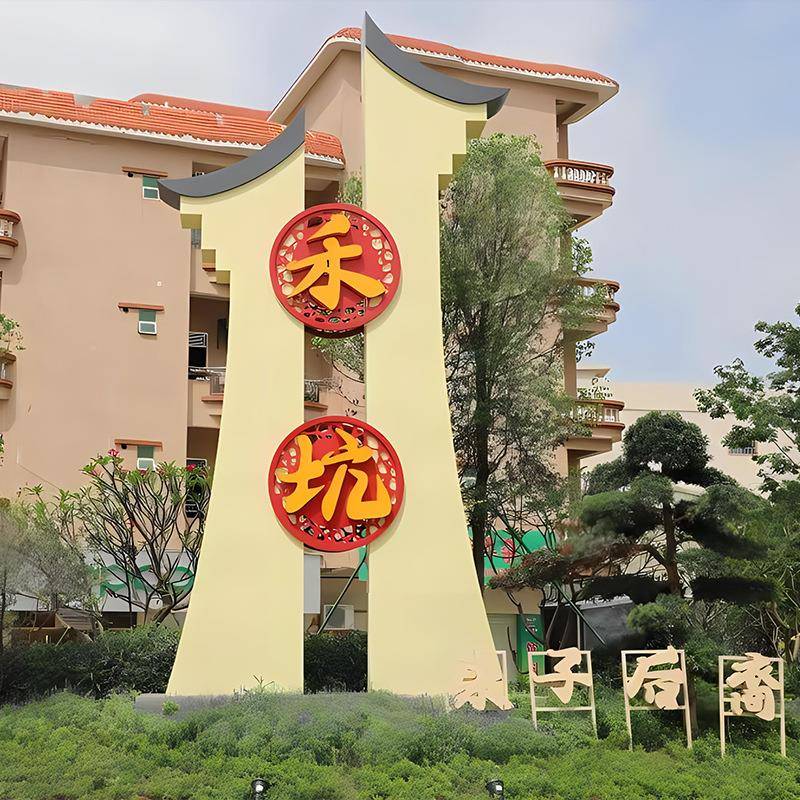 美丽形乡观村景小品 不锈钢异宣传栏展示小牌公园景观品