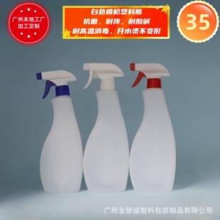 厂家花5QGG0ML扁形异形DPE喷塑H料0喷壶浇喷雾清洁剂