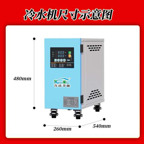 模温 水温机 油温机 自动恒机控制/9/120230201温26KW注塑机模具