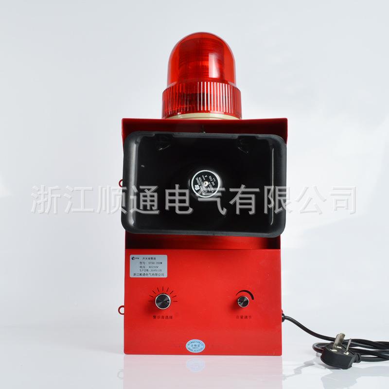STSG-200TSG1-200W一体化声光报器80分呗工业语警音报警器 电子蜂