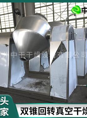 SG双QNH锥 回转真热空干Z燥机蒸汽热水加回转真空烘箱双锥混合干