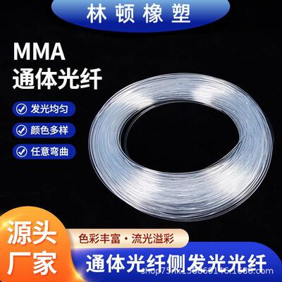 头厂家现货源供应光纤导光通体光光发光跳绳纤导光纤条mmBVDa亮光