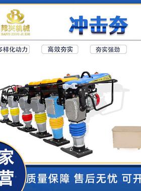 100905路冲面夯实机汽道路施工油击夯地基夯型实机砸地机立式打夯