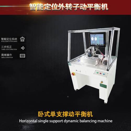 卧式YDW-16DW动衡动机 智能自动动平衡机平 自动定外位转子平衡机