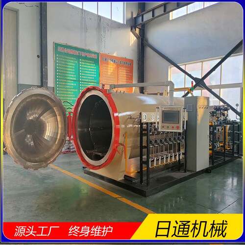 热固压罐全自动热电加碳纤RTA-2500维复合材料定型罐高温压真空高
