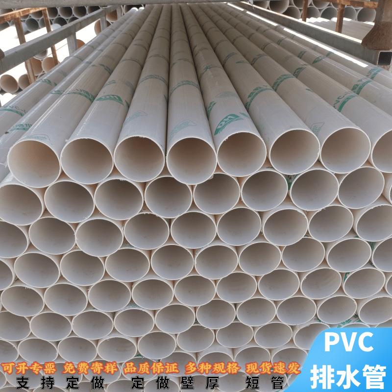 90pvc管自建房楼层雨水管排水排污管160pvc管建筑工程地埋下水管