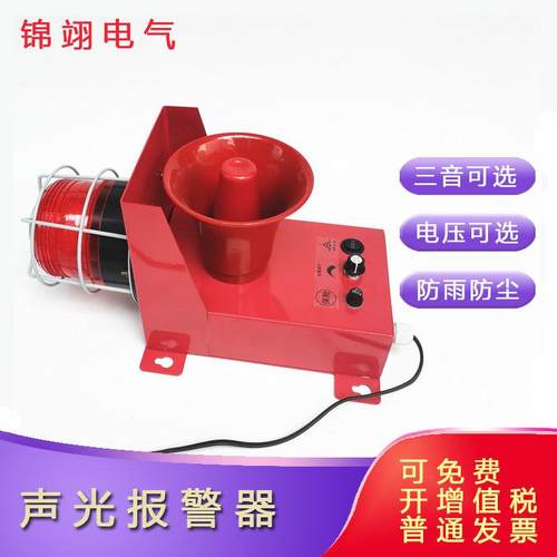 TBJ-150带钢网天车声光报警器SG-07一体化报警器JS-150C TBJ-100