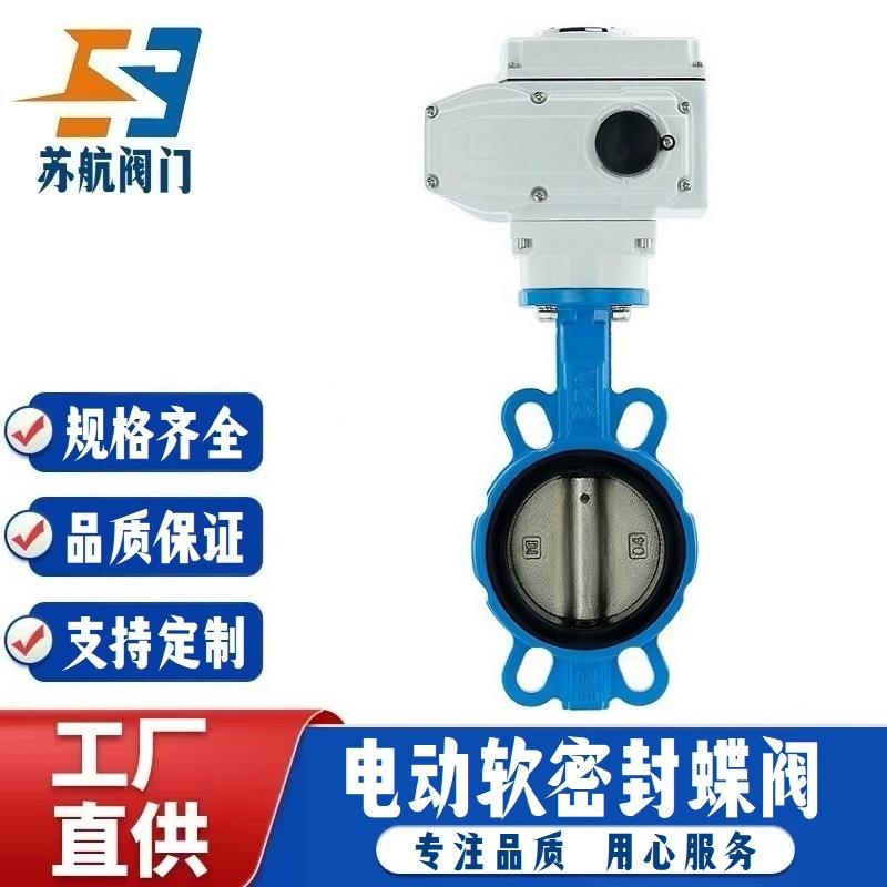 D971X-10/16球墨铸铁304不锈钢阀板EPDM橡胶软密封对夹式电动蝶阀