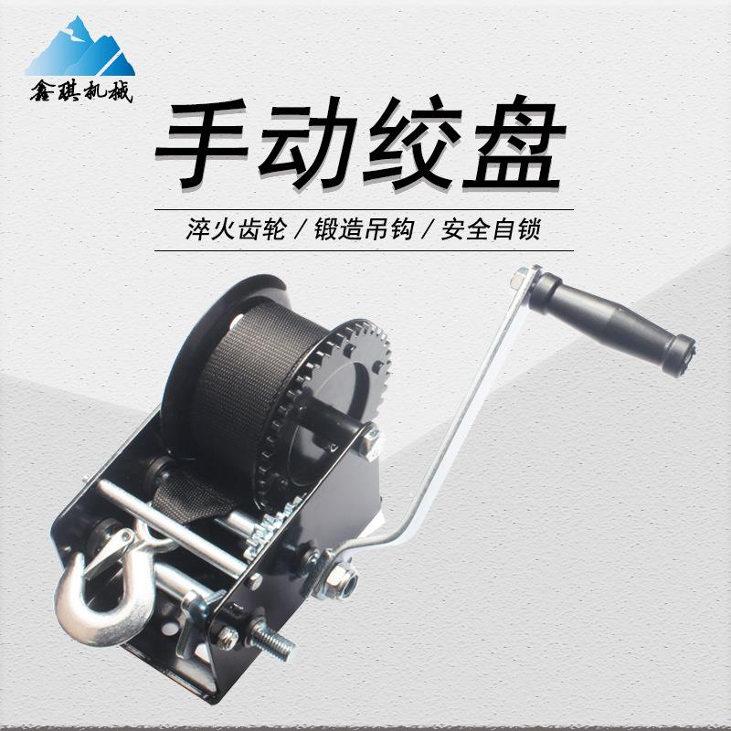 厂家供应手摇绞盘 1800磅810千克配钢丝绳织带带刹车双向手动绞车
