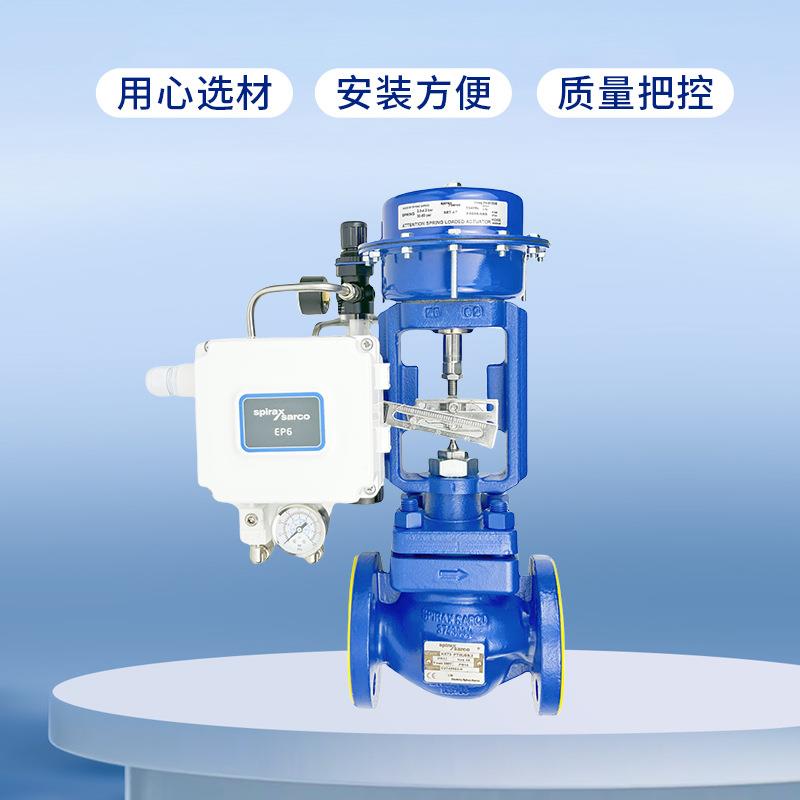 原装正品SPIRAX斯派莎克蒸汽调节阀KE73气动比例调节阀控制阀法兰