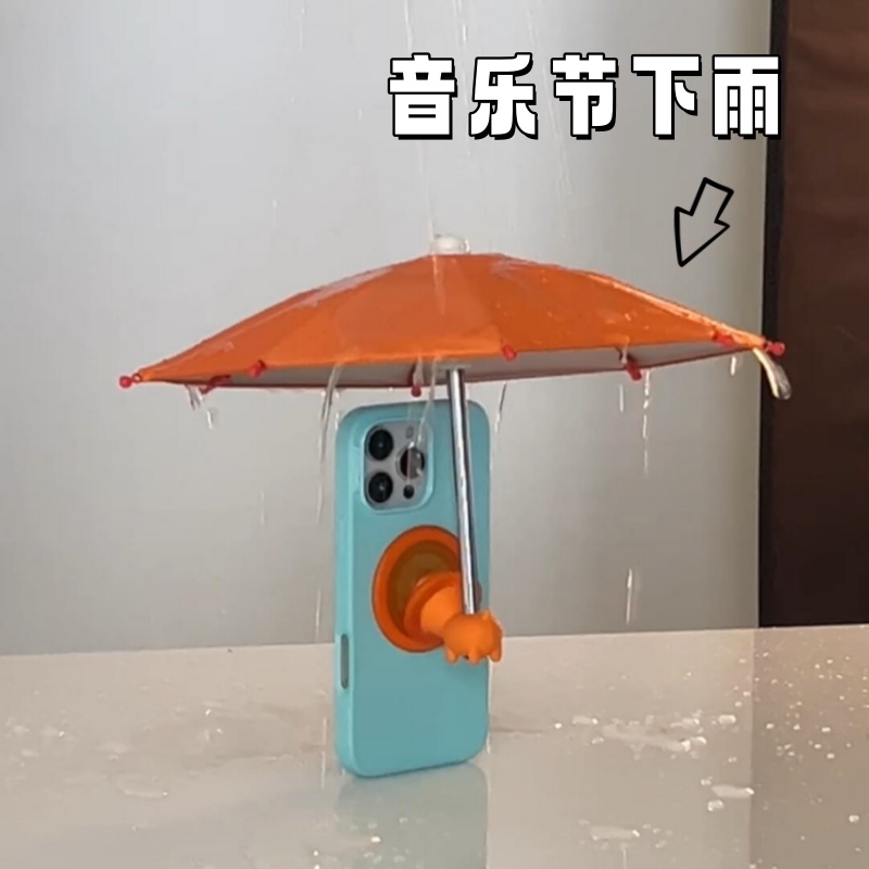 外卖手机防雨神器音乐节氛围道具手机雨衣防水防晒演唱会装备好物