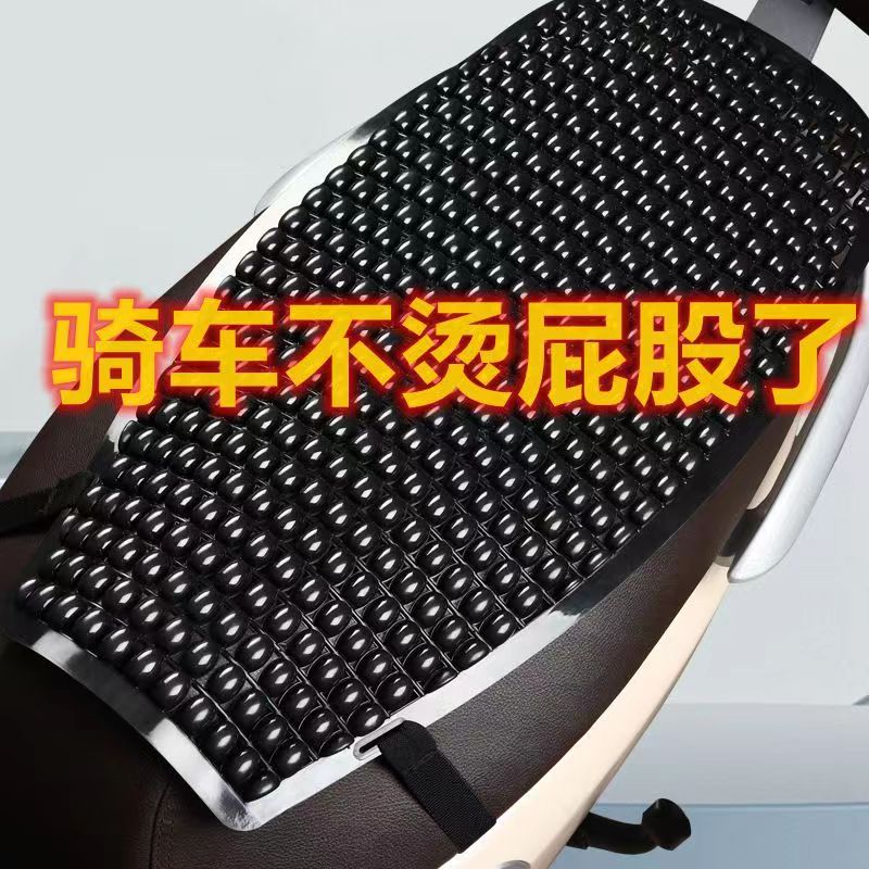 电动车隔热垫凉席夏季防水透气防雨电瓶车冰丝凉垫摩托车坐垫座套