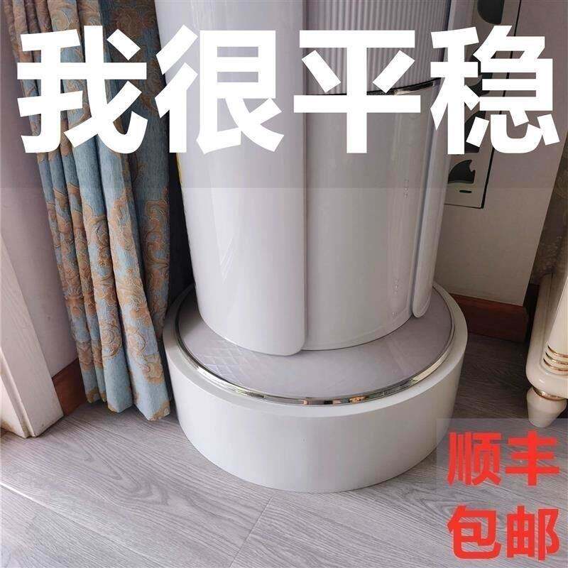 通用方圆圆台托架垫子空调底座加高支架立式柜机适用格力美的海尔