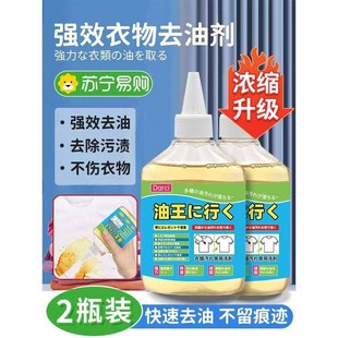 去油渍衣服油渍去油污渍神器活性酶衣物去污剂清洁顽固去油王479