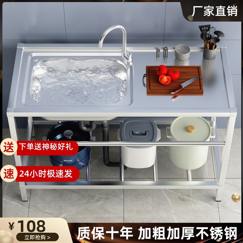 家用厨房304不锈钢水槽带支架水池洗菜盆洗碗池槽台洗手台盆
