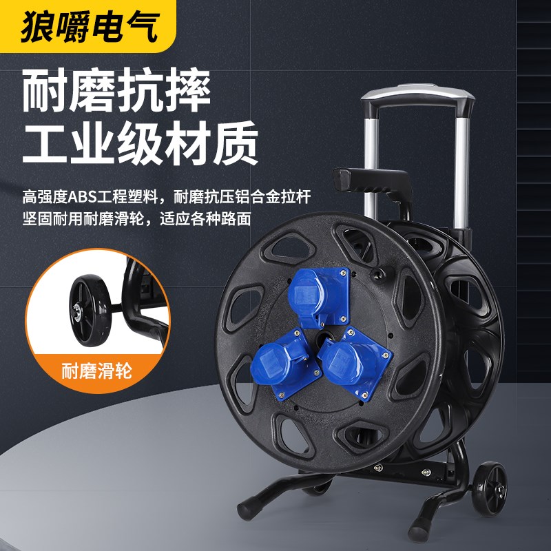 220电缆盘防水带线拖线板移动空盘户外电线卷线盘大功率绕线盘