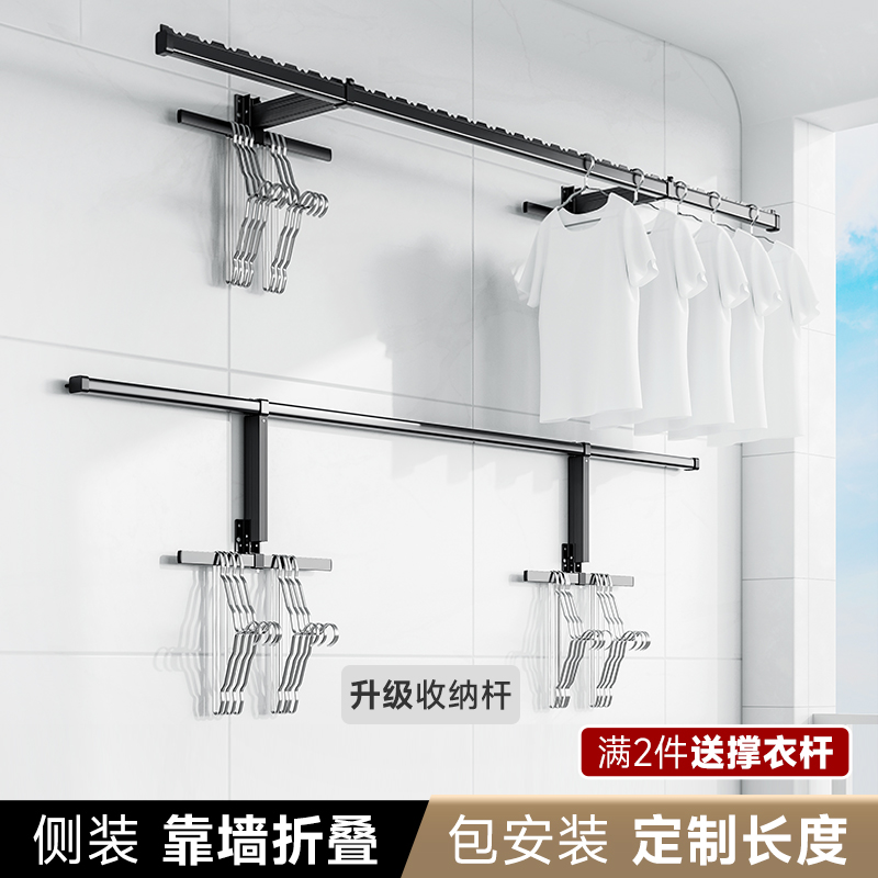 侧装晾衣架墙上固定式阳台晾衣杆侧墙G侧边晒衣架家用挂凉衣杆一