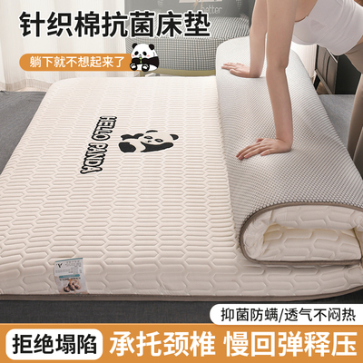 大豆纤维床垫针织l棉褥垫学生宿舍软垫家用卧室榻榻米垫子记忆棉