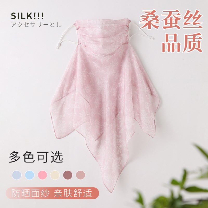 粉色真丝防晒面罩女2025新款夏季护颈透气开车遮阳口罩全脸面纱薄