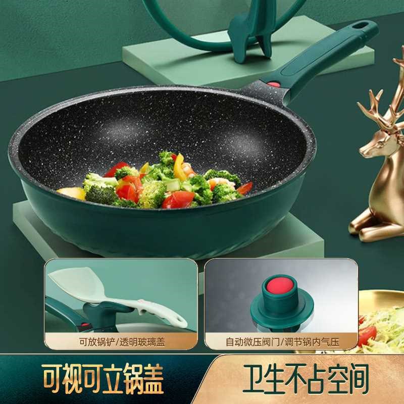 麦饭石不粘锅电磁炉炒锅炒菜不沾锅家用平底微压炒菜锅
