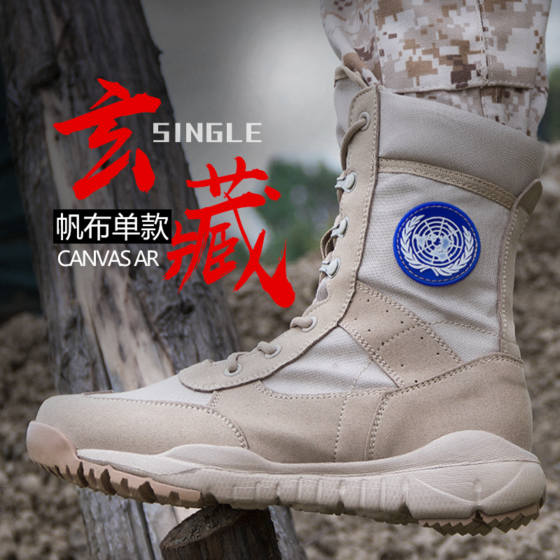 夏季超轻沙漠靴男轻便高帮软底徒步鞋女户外防滑透气沙色作战训靴