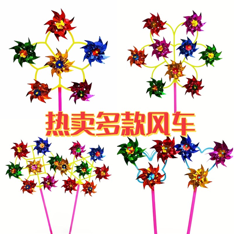 户外七彩旋转风车六轮亮片塑料大风车儿童玩具活动小礼品摆地摊