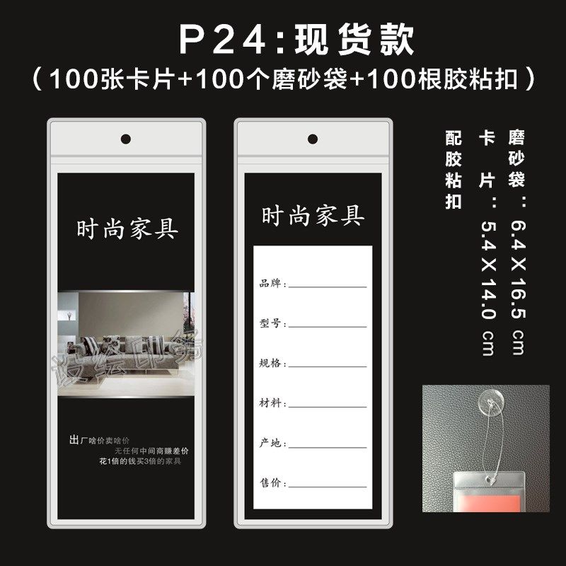 PVC吊牌袋家具标格签袋定制磨砂价格签袋软床价格袋沙发布艺挂牌
