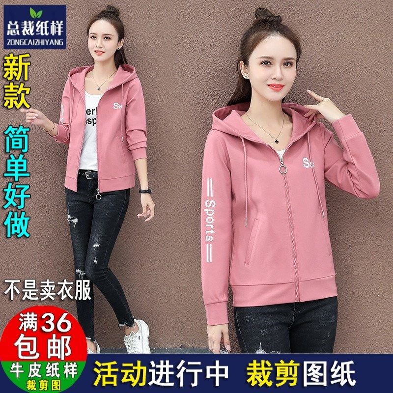 A1523新款女短款卫衣纸样宽松带帽开衫女外套服装纸样DIY裁剪图纸