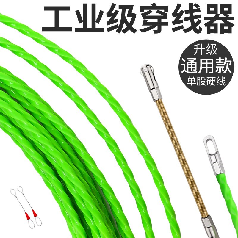 电工专用穿线器新款穿线神器引线器拉线绳钢丝小头弹簧滑轮穿管器
