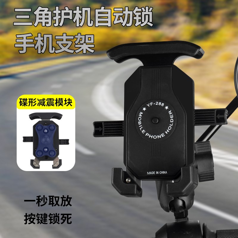 2024新款摩托车手机机支架无线充电导航支架电动车手机减震固定架