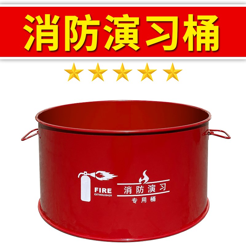 消防演习桶道具器材铁桶火盆防烟面具工厂物业酒店学校演练点火