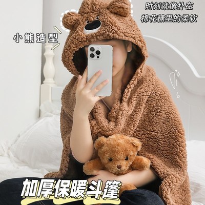 秋冬季超厚加厚i毛毯学生宿舍专用披肩斗篷可穿式冬天午睡毯子盖