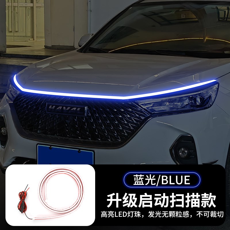 适用于北汽绅宝X25X55d50贯穿日行灯导光条日间行车饰软条氛围灯