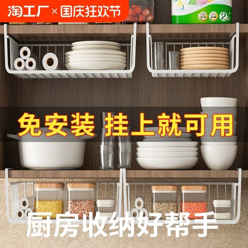 厨房置物架宿舍收纳神器悬挂分层调味料挂篮橱柜内吊柜下下挂挂架
