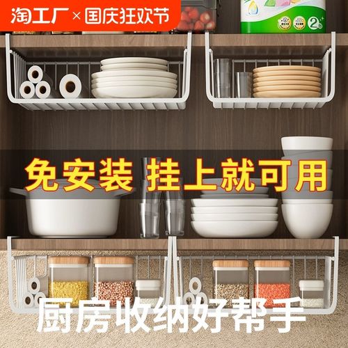 厨房置物架宿舍收纳神器悬挂分层调味料挂篮橱柜内吊柜下下挂挂架