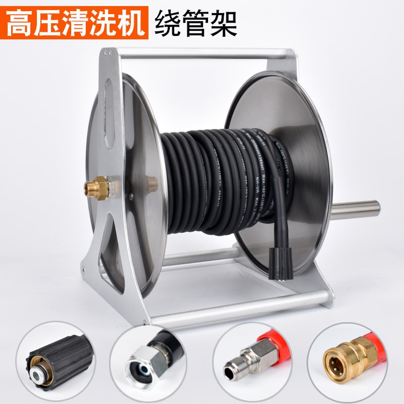 洗车机高压管收纳架不锈钢水管车高压水泵水管收纳车高压水枪套装