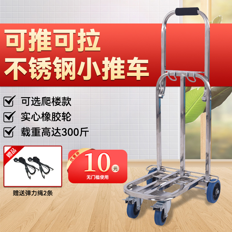 小推车不锈钢摺叠可携式手拉车爬楼神器推车家用拉杆拉货快递搬运