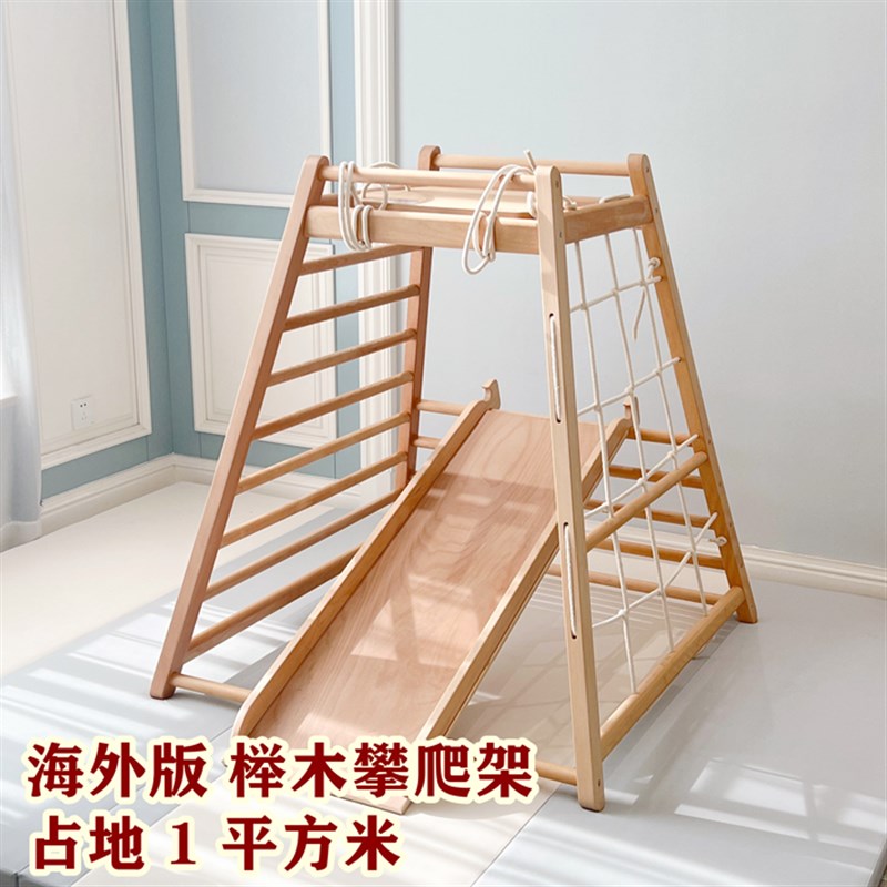 榉木宝宝攀爬f架儿童室内家用滑梯迷你婴幼儿小型实木攀爬秋千组