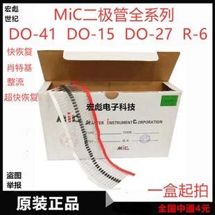 5406 1N5408编带直插整流二极管 5402 1000V 5404 5407