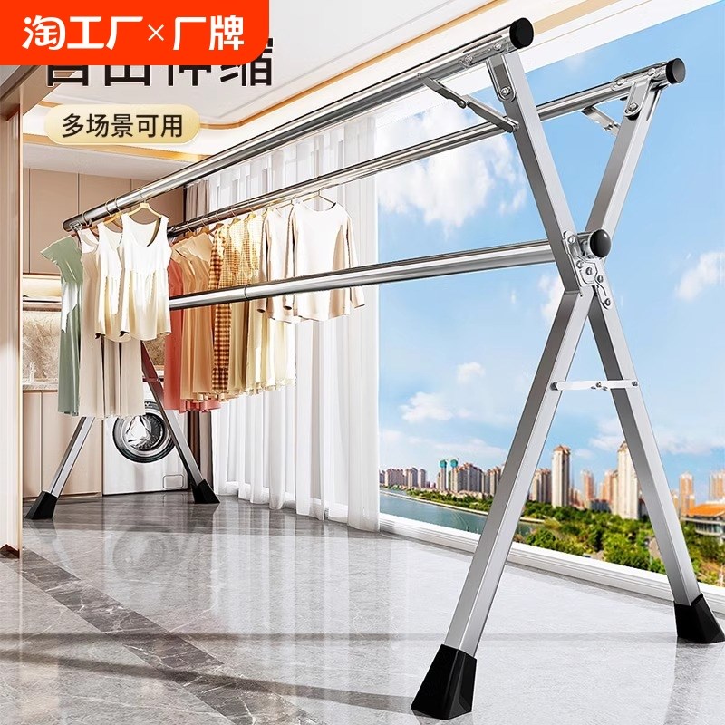 折叠晾衣架落地室内家用阳台卧室不锈钢室外凉伸缩杆式晒被子神器