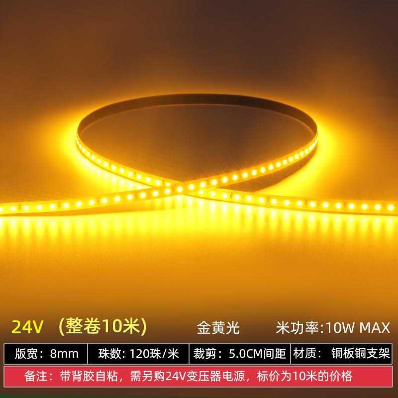 自粘氛围彩色酒柜灯带led灯条12V低压灯带柜子红光蓝光绿光黄光