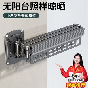 德国折叠晾衣架免打孔伸缩晾衣杆多功能家用壁挂式 阳台晾衣神器