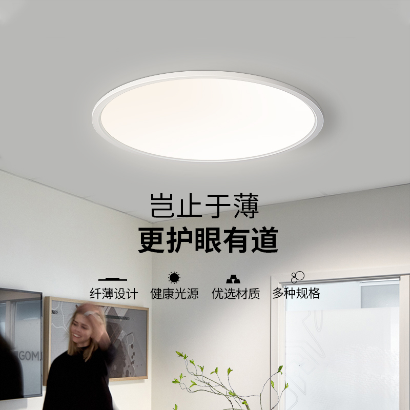 极简超薄led吸顶灯圆现代简约高显色阳台走廊房间餐厅主卧室灯具