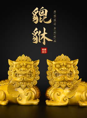 貔貅摆件公母一对黄铜貔恘招客厅店铺办公室开业礼品财铜貔貅大号
