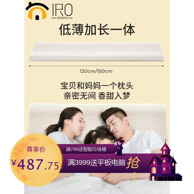 乳胶双人枕头低矮1.5m1.2米情侣加长款长条枕宝宝儿童超薄亲子枕