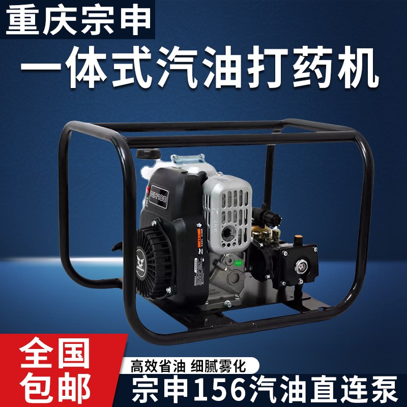 宗申一体式手提汽油打药机高压四冲程消毒机果树园林喷雾器农用