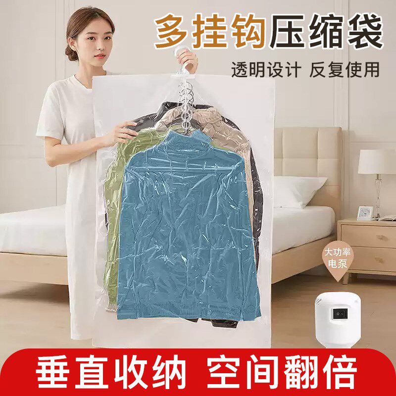羽绒服收纳袋大衣袋子挂式棉服衣物整理袋防尘抽气家用真空压缩袋